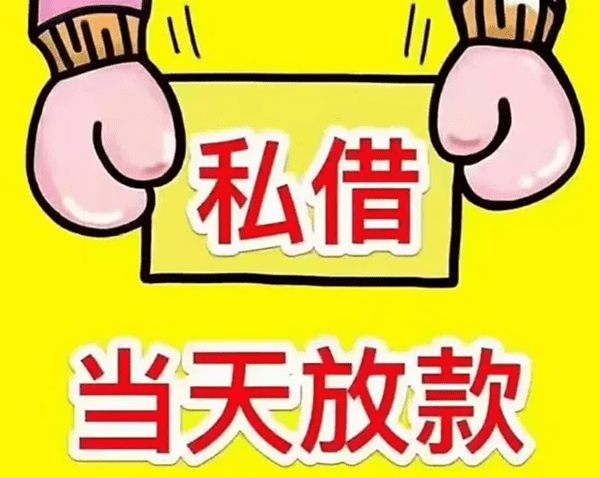 [马鞍山私人借钱-马鞍山急用钱找我-马鞍山民间借贷-马鞍山私人上门放款]公积金买房子到底是怎么用的